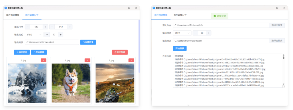 图片大小怎么改？图片格式怎么调整？图片大小格式转换工具-油滑资源网_油滑资源站-优化同学的资源学习地